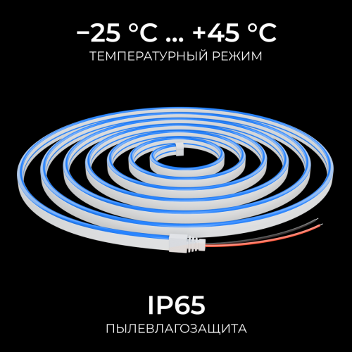 Светодиодный неон Apeyron 24В, 10Вт/м, синий, smd 2835 120д/м, PCB 8мм,6х12мм, 5м, IP65 17-303
