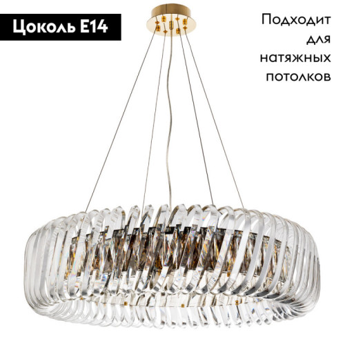 Подвесная люстра Divinare 7568/18 LM-12