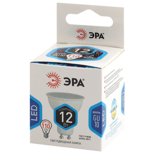 Лампа светодиодная Эра GU10 12W 4000K LED MR16-12W-840-GU10 Б0040890