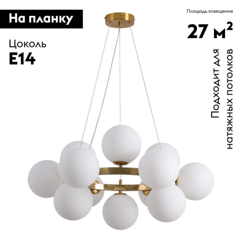Подвесная люстра Kink Light Сида 07508-12,20