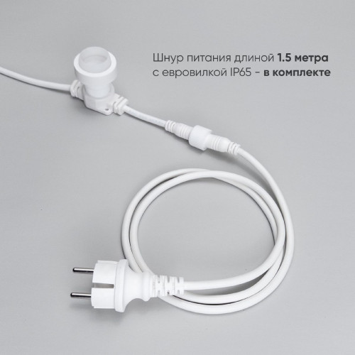 Гирлянда Белт-Лайт Laitcom (LTC) BL50m/125L-8
