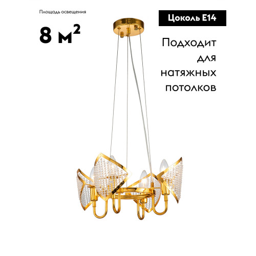 Подвесная люстра Moderli Shade V8050-4P