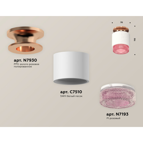 Потолочный светильник Ambrella Light Techno Spot XS7510142 (N7930, C7510, N7193)