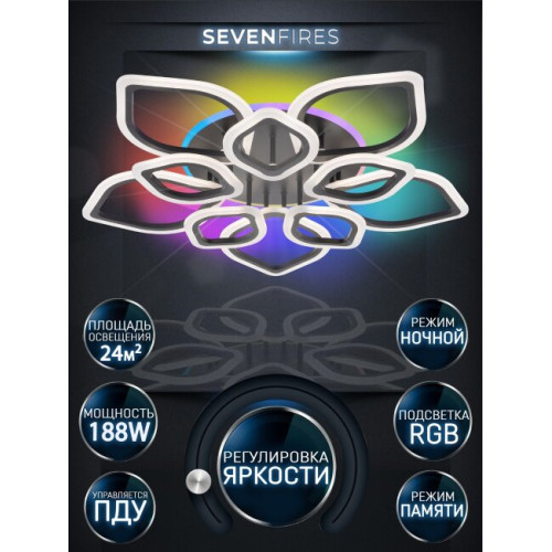 Потолочная люстра Seven Fires Feri SF5029/11C-BK-RGB