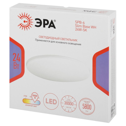 Потолочный светильник Эра Классик без ДУ SPB-6 WH 24W-5K Slim Base