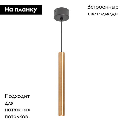 Подвесной светильник Arlight SP-PIPE-HANG-L300-R30-9W Day4000 (GD, 24 deg, 230V) 038617