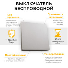 Выключатель беспроводной одноклавишный Feron TM81 41719