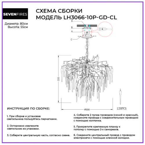 Подвесная люстра Lumien Hall Emelin LH3066/10P-GD-CL