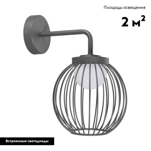 Уличный настенный светодиодный светильник Arlight LGD-Pearl-Wall-7W Warm3000 029973 Уличный настенный светодиодный светильник Arlight LGD-Pearl-Wall-7W Warm3000 029973