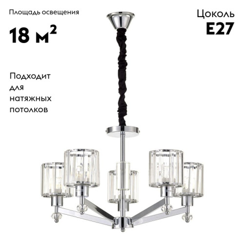 Подвесная люстра Escada Premium Line 691/5S (Chrome)