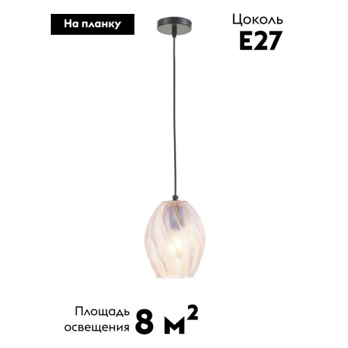 Подвесной светильник Moderli Rozy V11663-1P