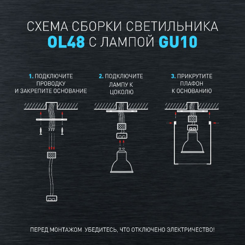 Накладной светильник Эра OL48 WH/BK Б0059799