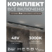 Трековая система со светильниками №4 трехфазная накладная Eldeko (48В, форма - прямая, 3м, 3000K) черная Hesby Lighting HSBL_kompl_E004_NI3B3K