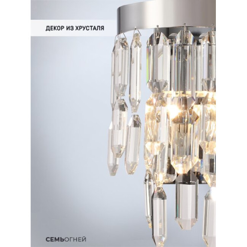 Настенный светильник Lumien Hall Dzhokin LH0059/2W-CR-CL