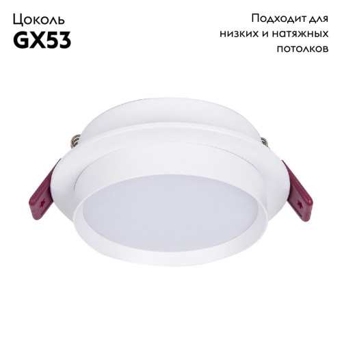 Встраиваемый светильник Favourite Vasto 4537-1C