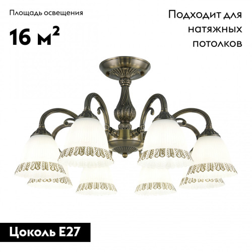 Потолочная люстра Arte Milano 347410/8 AB
