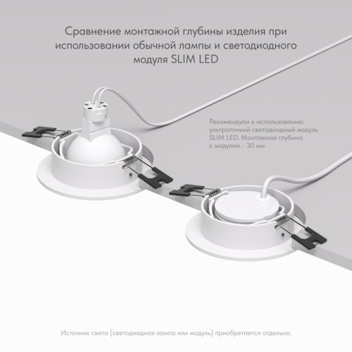 Встраиваемый светильник Denkirs DK3020-WH
