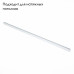 Шинопровод магнитный ST Luce Skyline 220 ST015.529.00