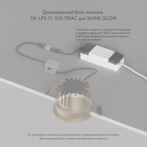 Встраиваемый светильник Denkirs Shine Glow DK2431-SB