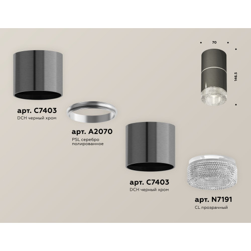 Потолочный светильник Ambrella Light Techno Spot XS7403042 (C7403, A2070, C7403, N7191)