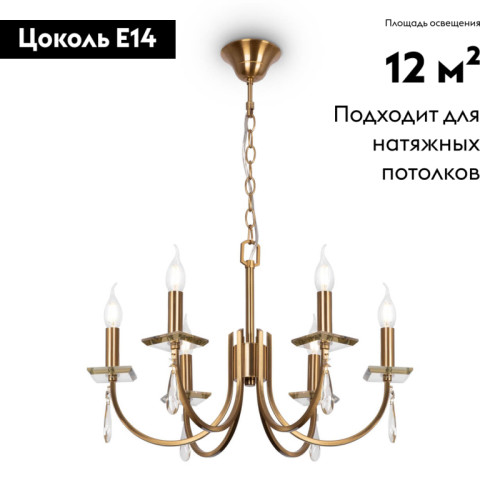 Подвесная люстра Freya Forte FR1006PL-06G