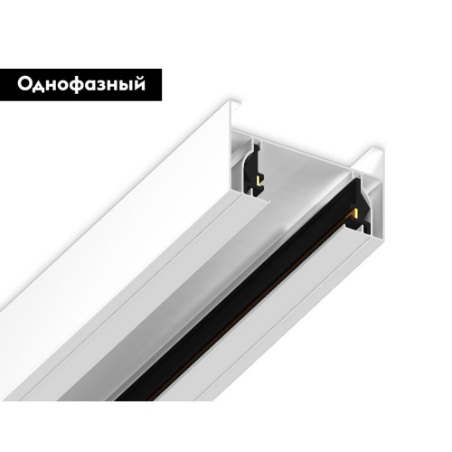 Шинопровод накладной однофазный Ambrella Light Standard 220V GL7103