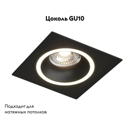 Встраиваемый светильник Denkirs DK2060 DK2061-BK