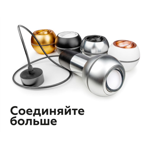 Коннектор декоративный Ambrella Light DIY Spot A2073