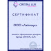 Потолочная люстра Crystal Lux ESMIRALDA PL6 GOLD