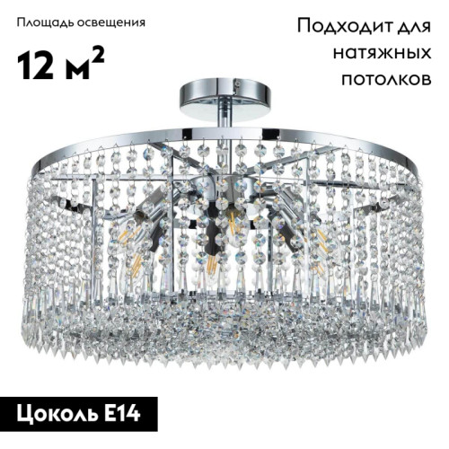 Потолочная люстра Indigo Sfarzo 12005/6С Chrome V000279