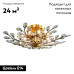 Потолочная люстра Citilux Серенада CL315183