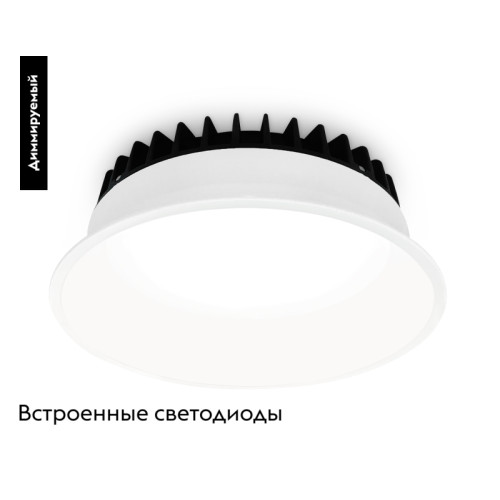 Встраиваемый светильник Ambrella Light Downlight DCR508