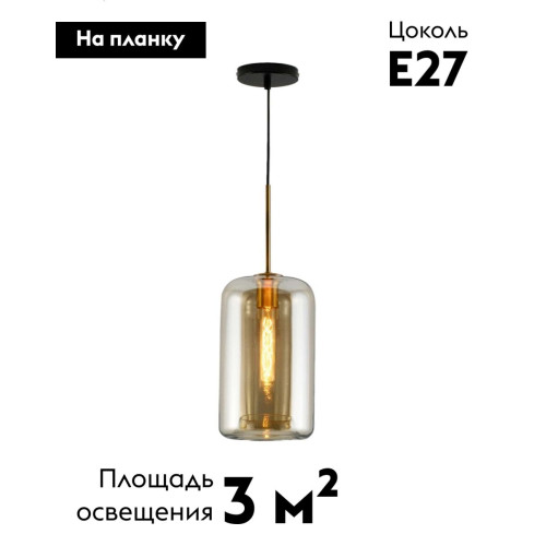 Подвесной светильник Moderli Scrum V11535-1P