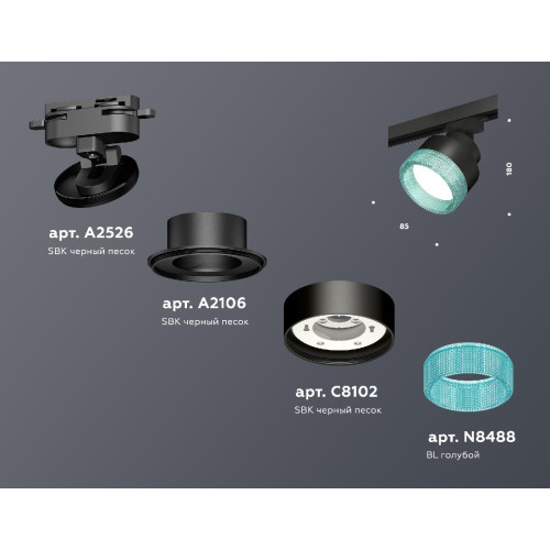 Трековый светильник Ambrella Light Track System XT8102043 (A2526, A2106, C8102, N8488)