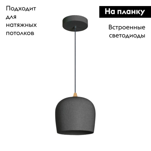 Подвесной светильник Arlight SP-PEONY-HANG-R250-15W Warm3000 (BK, 65 deg, 230V) 039550