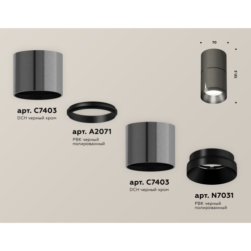 Потолочный светильник Ambrella Light Techno Spot XS7403061 (C7403, A2071, C7403, N7031)