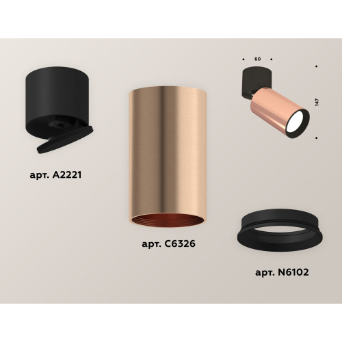 Спот Ambrella Light Techno Spot XM6326040 (A2221, C6326, N6102)