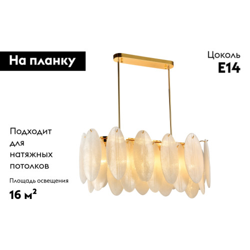 Подвесная люстра Moderli Rimini V10437-PL