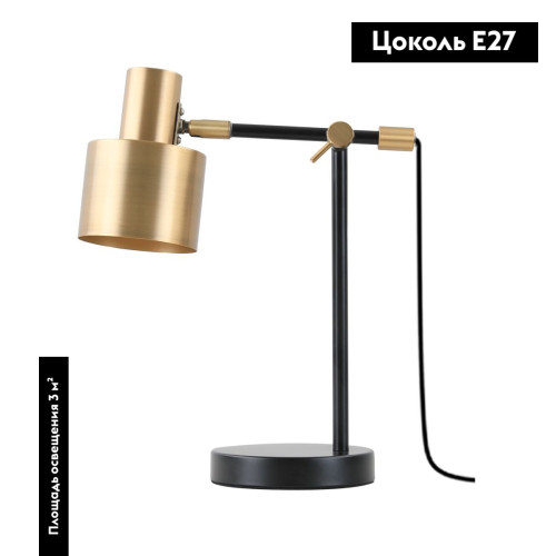 Настольная лампа Moderli Artis V11266-1T