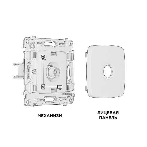 Комплект механизма TV розетки оконечной 50-870 MHz 1dB Ambrella Volt Omega MO313010