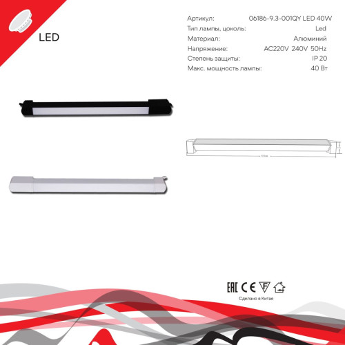 Трековый однофазный светильник Reluce 06186-9.3-001QY LED40W WT Трековый однофазный светильник Reluce 06186-9.3-001QY LED40W WT