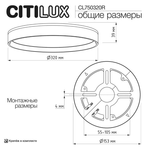 Накладной светильник Citilux Etalon CL750320R Накладной светильник Citilux Etalon CL750320R