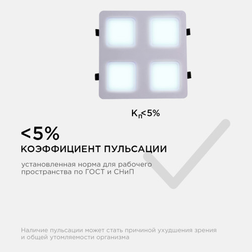 Светодиодная встраиваемая панель Apeyron 42-022