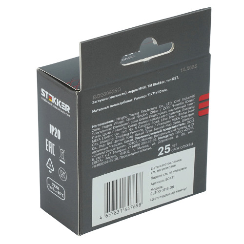 Заглушка (механизм) Stekker Мия RST00-3116-08 50471