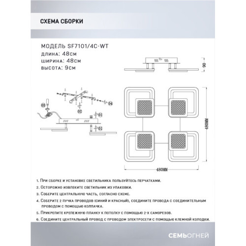 Потолочная люстра Seven Fires Elvina SF7101/4C-WT
