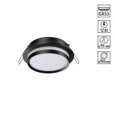 Встраиваемый светильник Novotech Wir Lirio 371036 Встраиваемый светильник Novotech Wir Lirio 371036