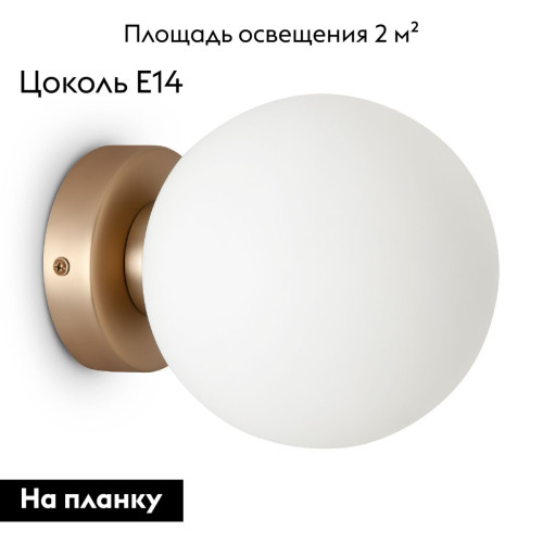 Бра Maytoni Basic form MOD321WL-01G1