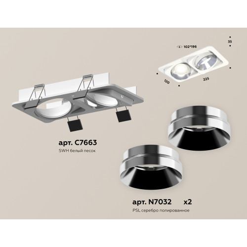 Встраиваемый светильник Ambrella Light Techno Spot XC7663022 (C7663, N7032)