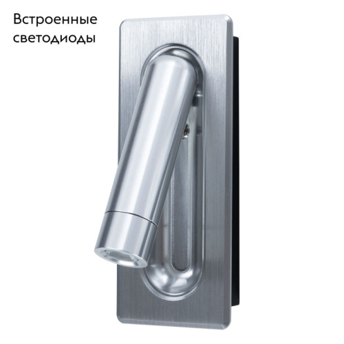 Светодиодный спот Arte Lamp Adhil A8236AP-1SI
