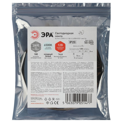 Светодиодная лента Эра 12В 2835 14,4Вт/м 6500K 5м IP20 LS2835-14,4-180-12-6500K-IP20-1 year-5m Б0059905